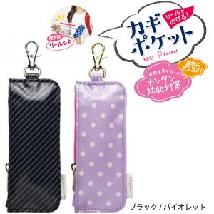 ソニック ランドセル対応で便利な取っ手付き!! とっても丈夫な連絡袋