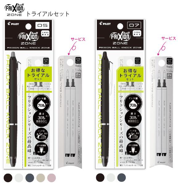 パイロット  フリクションボールノックゾーン トライアルセット バージョン2レフィル 2本サービス ...