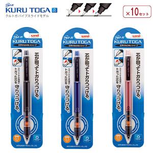 10セットまとめ売り】 【送料無料】 三菱鉛筆 シャープペン クルトガ
