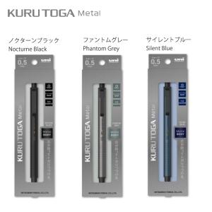 新品】1週間以内発送【サイレントブルー】 三菱鉛筆 クルトガ メタル