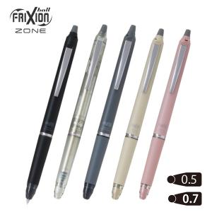 パイロット 消せるボールペン フリクションボール2 極細 0.5mm 2色
