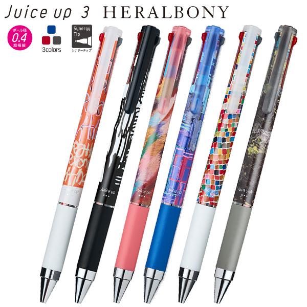 パイロット ジュースアップ3 ヘラルボニー 0.4mm LKJP3-S4H25 -RN / -MO ...