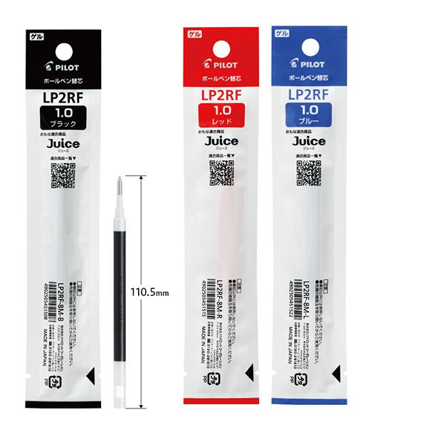 パイロット ボールペン替芯 ゲルインク 1.0mm LP2RF-8M -B ブラック / -R レッ...