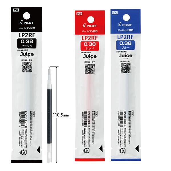 パイロット ボールペン替芯 ゲルインク 0.38mm LP2RF-8UF -B ブラック / -R ...