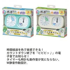 ソニック トキ・サポ 時っ感タイマー 時計プラ...の詳細画像2
