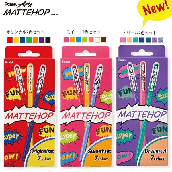 ぺんてる MATTEHOP マットホップ ゲルインク ボールペン 芯径1.0mm 7色セット K11...