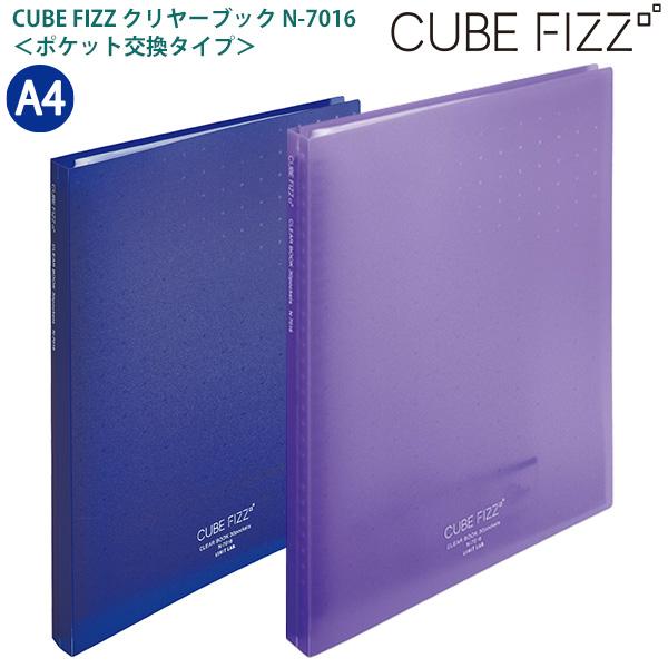 リヒトラブ CUBE FIZZ キューブフィズ クリヤーブック A4 N-7016 -11 ネイビー...