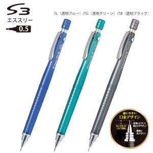 S5 パイロット S5(エスファイブ） シャープペンシル 0．4mm 透明