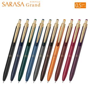 【未使用】サラサグランド　限定　アンティーク0.5mm 5本セット サラサ 【限定】サラサグランド アンティーク 0.5mm＜全5色＞ ゼブラ P
