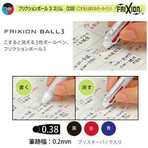 パイロット 消せるボールペン フリクションボー...の詳細画像1