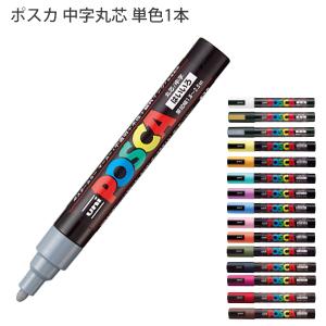 三菱鉛筆 UNI 水性顔料マーカー ユニ ポスカ 中字丸芯 PC-5M 1P 白