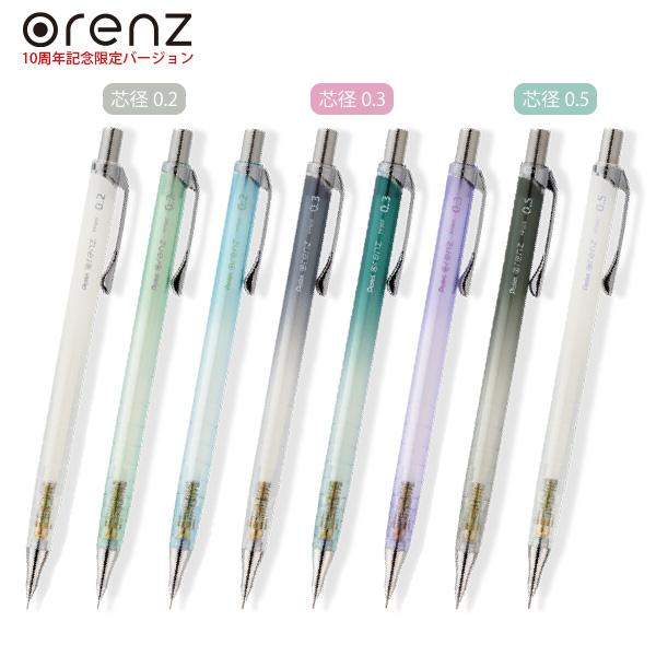 ぺんてる オレンズ orenz 10周年限定 シャープ 0.2mm XPP502 3Color / ...