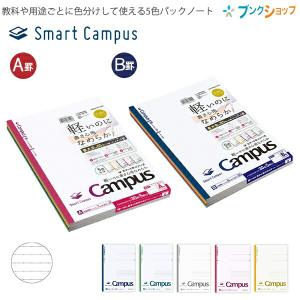 KOKUYO（コクヨ） キャンパスノート A4 普通横罫 A罫 7mm 35行 30枚 3