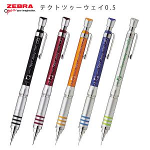 あすつく☆】スマッシュ ロフト限定カラー シャープペンシル 軸 0