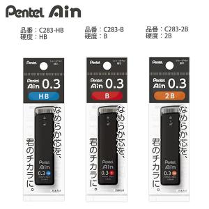 シャー芯 ぺんてる Ain アイン替芯 0.5 XC285 -HB / -B -2B 60mm 40本入り