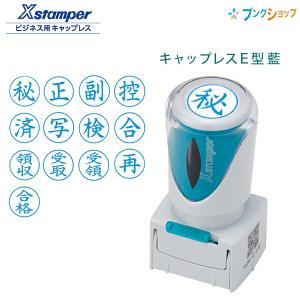 シャチハタ ビジネス用 キャップレスE型 緑 Xstamper X2-E-G 印面直径