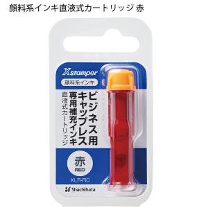 シャチハタ 顔料系ビジネス用キャップレス専用補...の詳細画像4