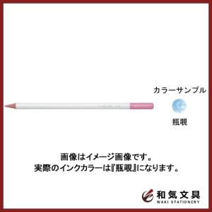 トンボ鉛筆 色鉛筆 色辞典 （色：瓶覗) CI-RVP8 / 6セット｜bunguya