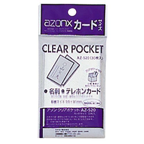 セキセイ ファイル アゾン クリアポケット カード AZ-520-00