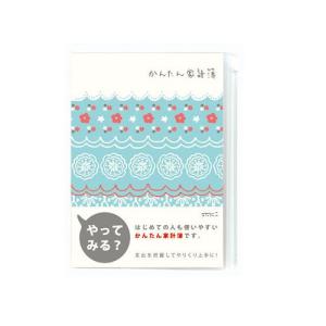 ミドリ 家計簿 月間 かんたん A5 レース柄 42ページ 12393006｜bunguya