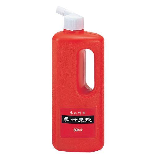 呉竹 呉竹朱液 習字添削・朱墨画用 360ml CC4-36