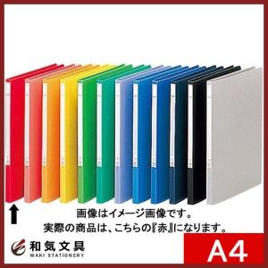 リヒトラブ パンチレスファイル A4 S型 丈夫なP．P．表紙 赤 F347-1｜bunguya