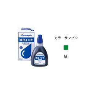 シャチハタ 染料系インキ 60ml Xスタンパー全般 （インク色：緑) XR-6N(X-200) XR-6N(X-200)-緑｜bunguya