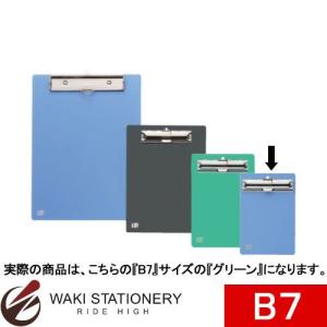 ライオン事務器 PETカラー用箋挟 B7判 グリーン 13942｜bunguya