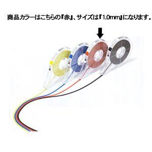 アイシー フリーテープ 1.0mm 赤 FTR010 FTR010
