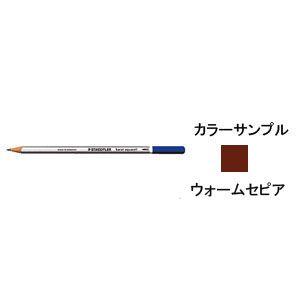 ステッドラー カラト アクェレル 水彩色鉛筆 （インク色：ウォームセピア) 125-77 / 6セット｜bunguya