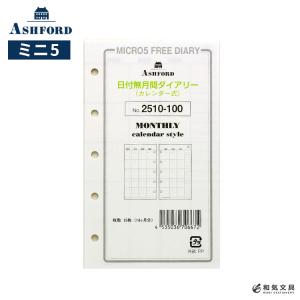 ASHFORD/アシュフォード システム手帳リフィル M5 ハードケース