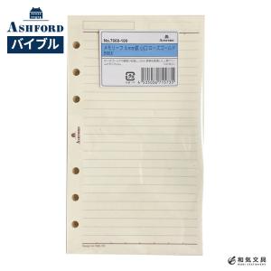 アシュフォード ASHFORD システム手帳 バイブル リフィル メモリーフ