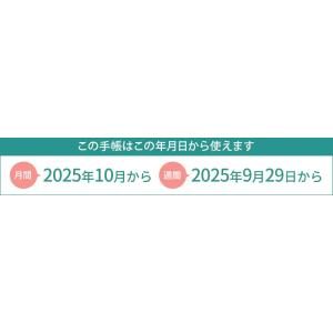2026年 手帳 チッタ CITTA ダイアリ...の詳細画像2