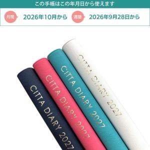 2027年 手帳 チッタ CITTA ダイアリ...の詳細画像1