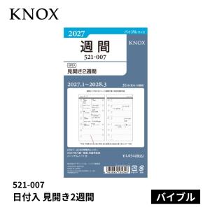 手帳 2023年 ノックス システム手帳 リフィル 日付入 見開き2週間 バイブルサイズ 521-007