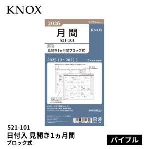 KNOX（ノックス） 手帳 2026年 システム手帳 リフィル 日付入 見開き1