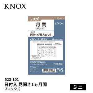 2024年 ミニ6穴用 システム手帳用リフィルセット ハローキティ