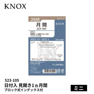 KNOX（ノックス） 手帳 2026年 システム手帳 リフィル 日付入 見開き1