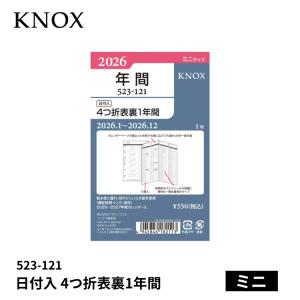 KNOX（ノックス） 手帳 2026年 システム手帳 リフィル 日付入 見開き1