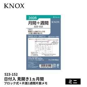 KNOX（ノックス） 手帳 2026年 システム手帳 リフィル 日付入 見開き1