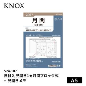 KNOX（ノックス） 手帳 2027年 システム手帳 リフィル 日付入 見開き1