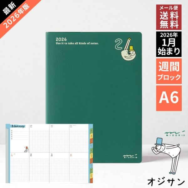 手帳 2026年 ミドリ オジサン 柄 ポケットダイアリー A6 週間ブロック あすつく対応 1月始...