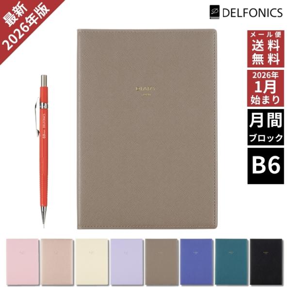 2026年 手帳 デルフォニックス キトリ 月間 B6サイズ 1月始まり マンスリー ダイアリー D...
