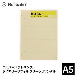 デルフォニックス DELFONICS ロルバーンフレキシブル リフィル フリー ホリゾンタル A5サイズ クリーム