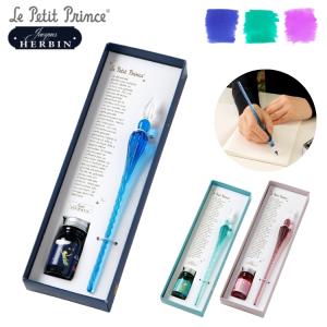 エルバン（HERBIN） ガラスペン ボンボン＆ミニインクセット