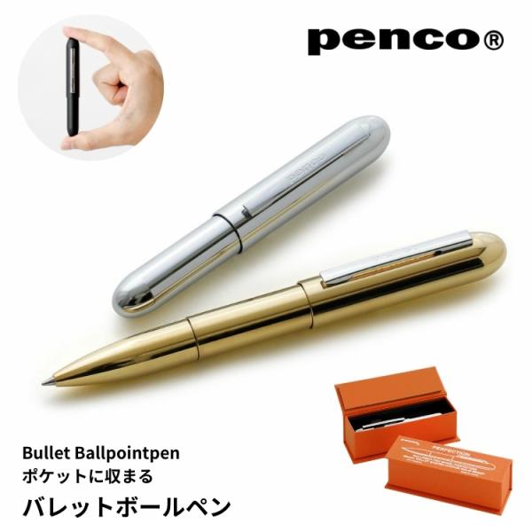 Xmasラッピング・送料無料  ハイタイド HIGHTIDE ペンコ penco バレット ボールペ...