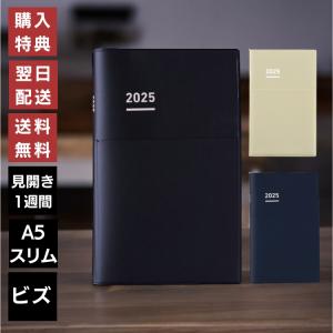 2/19迄★手帳大処分市！ 手帳 2025年 ジブン手帳 コクヨ Biz ビズ A5 スリム KOKUYO あすつく対応 2024年11月から使用可能