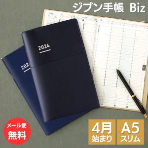 ジブン手帳 2023年 4月始まり スケジュール帳 コクヨ KOKUYO