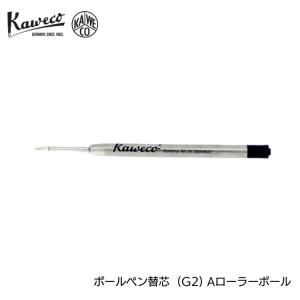 カヴェコ ボールペン 替芯 G2 A ローラーボール Kaweco KAWECO-REF-G2｜bunguya