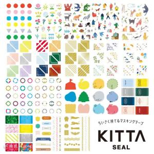 シール 手帳用 手帳 マスキングテープ kitta おしゃれ 大人 キングジム KITTA キッタ シール ダイアリー